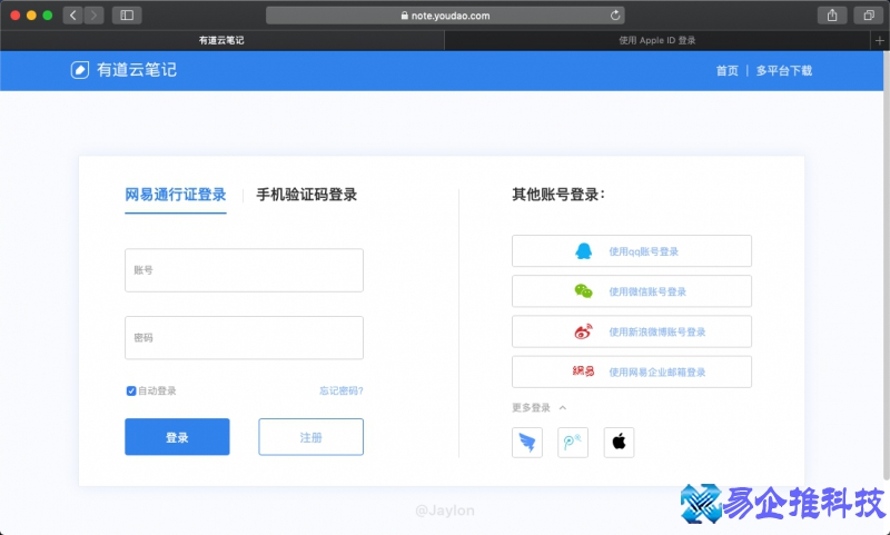 苹果登陆是什么?解析新第三方登录方式——苹果登录 苹果登陆是什么?解析新第三方登录方式——苹果登录
