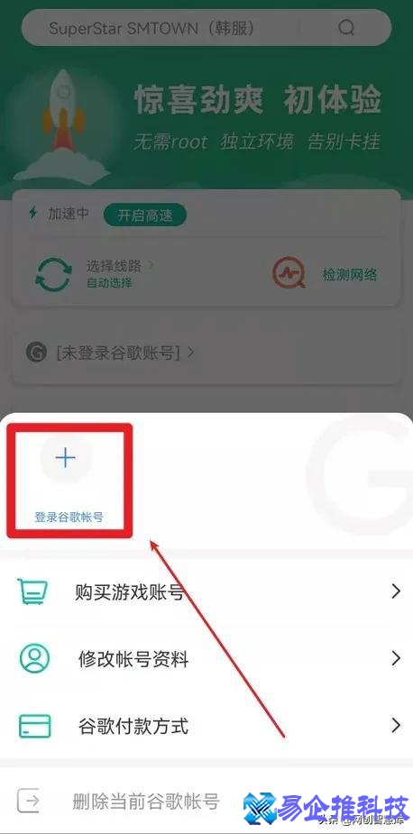 谷歌注册，谷歌注册教程