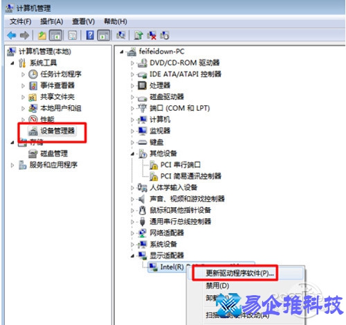 win7驱动怎么更新？win7驱动更新方法教程