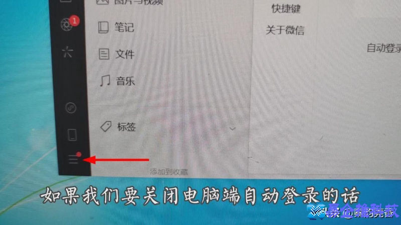 微信电脑版登录不了怎么回事？微信电脑版登录教程