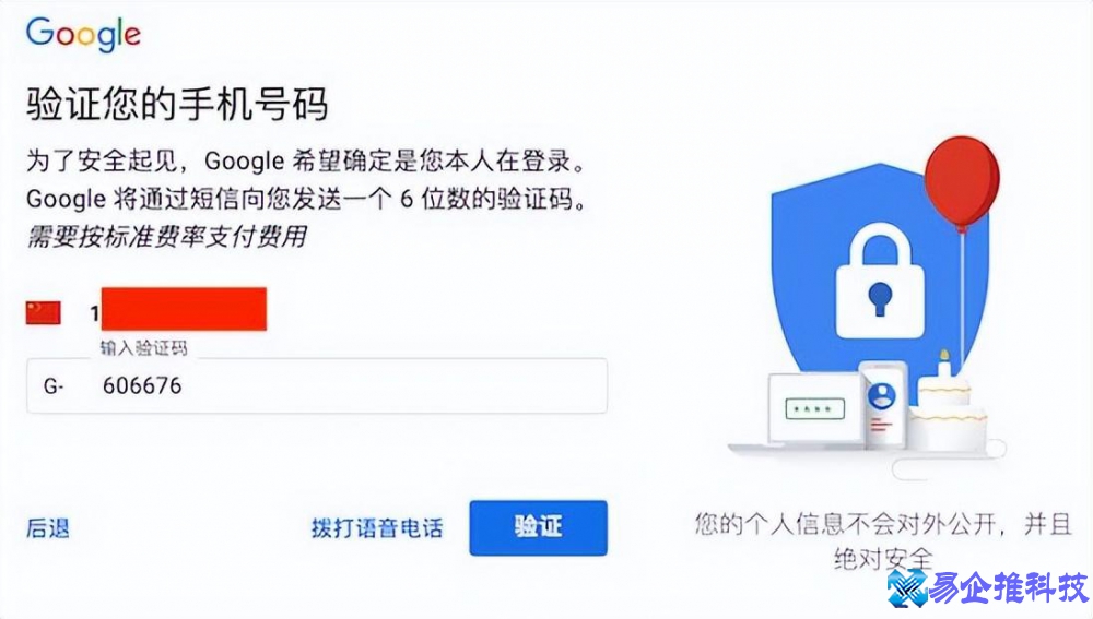 谷歌帐号怎么注册？谷歌帐号注册方法