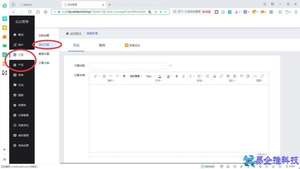 网站怎么制作，网站制作教程