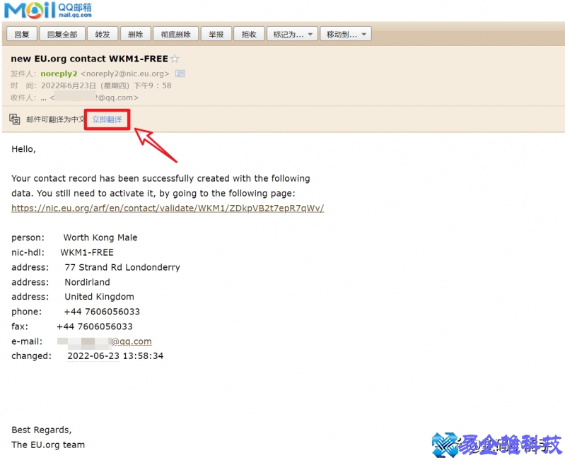 域名怎么注册？域名注册免费教程