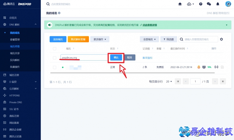 域名怎么注册？域名注册免费教程