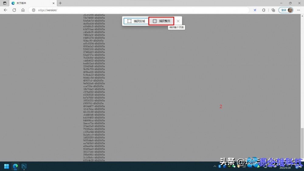 电脑长截图怎么截？电脑截长图方法