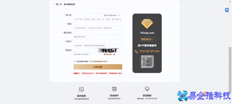 邮箱怎么注册申请？邮箱注册申请教程