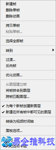 ps怎么制作动画？ps制作动画教程