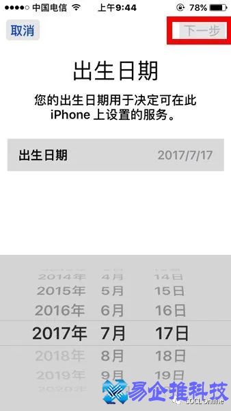 苹果id如何申请，注册苹果id账号流程