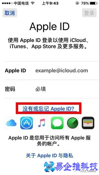 苹果id如何申请，注册苹果id账号流程