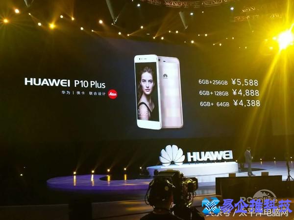 华为p10多少钱，华为p10参数