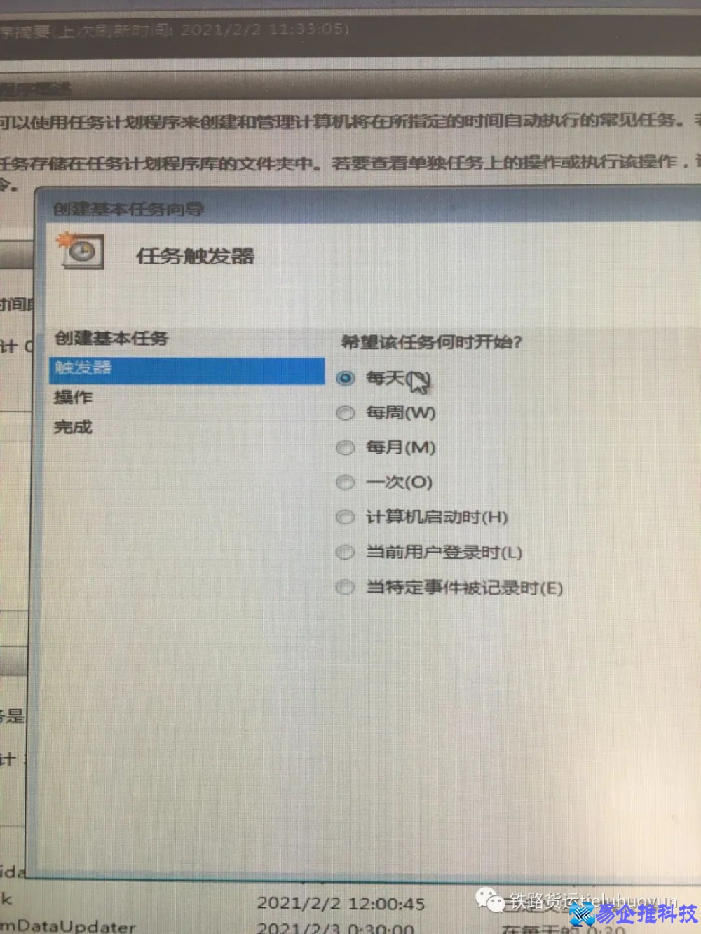 win7怎么设置自动关机？win7设置自动关机方法