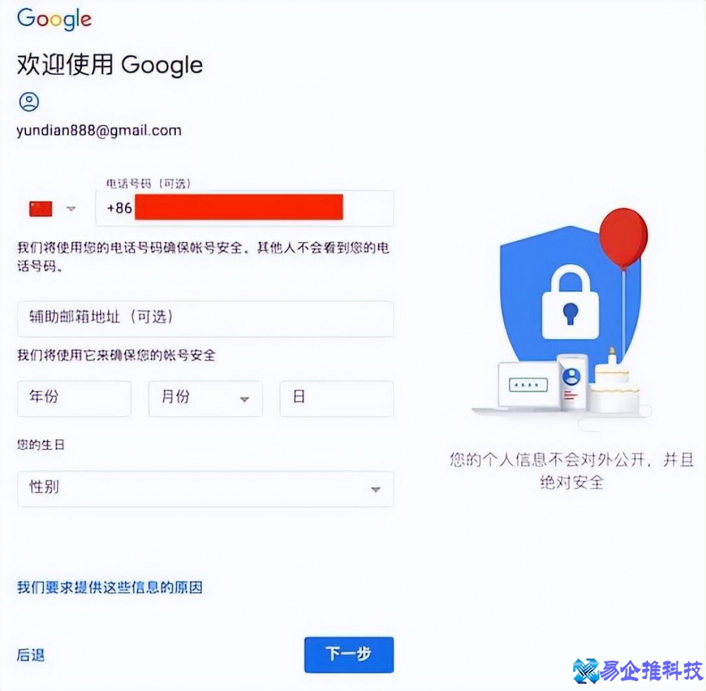 谷歌帐号怎么注册？谷歌帐号注册方法