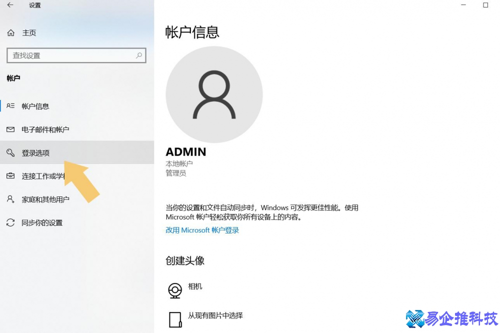 如何更改开机密码?更改开机密码方法教程