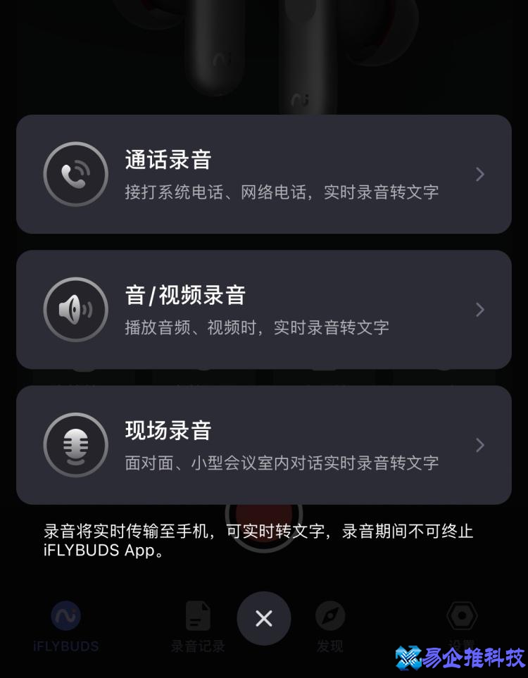 iphone通话录音怎么弄？iphone通话录音方法