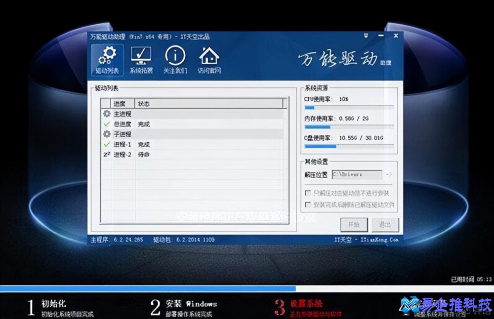 w7系统安装怎么安装？w7系统安装方法
