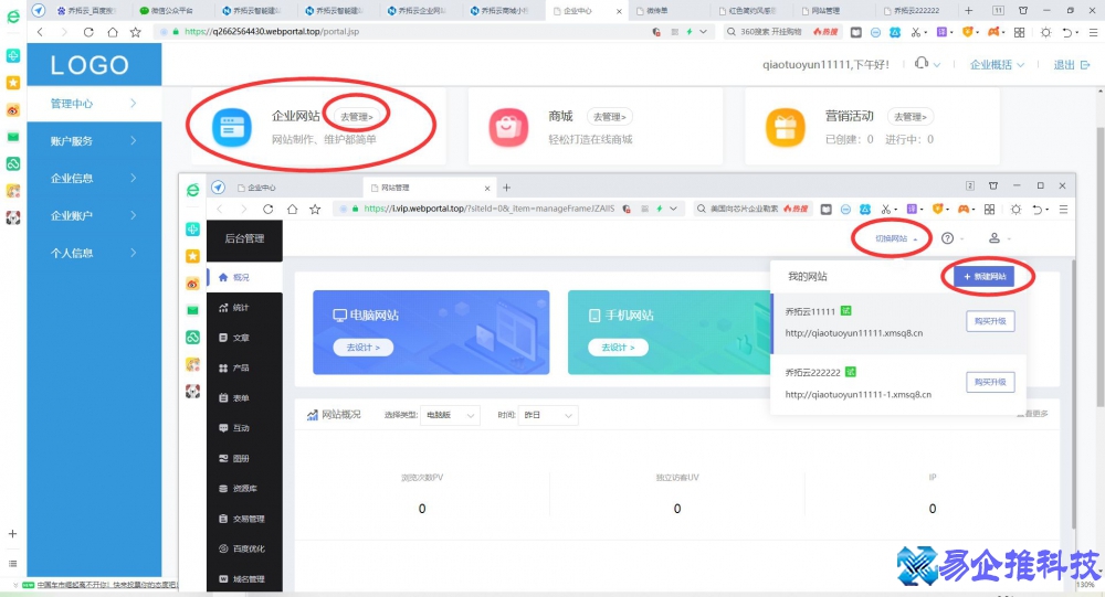 网站怎么制作，网站制作教程