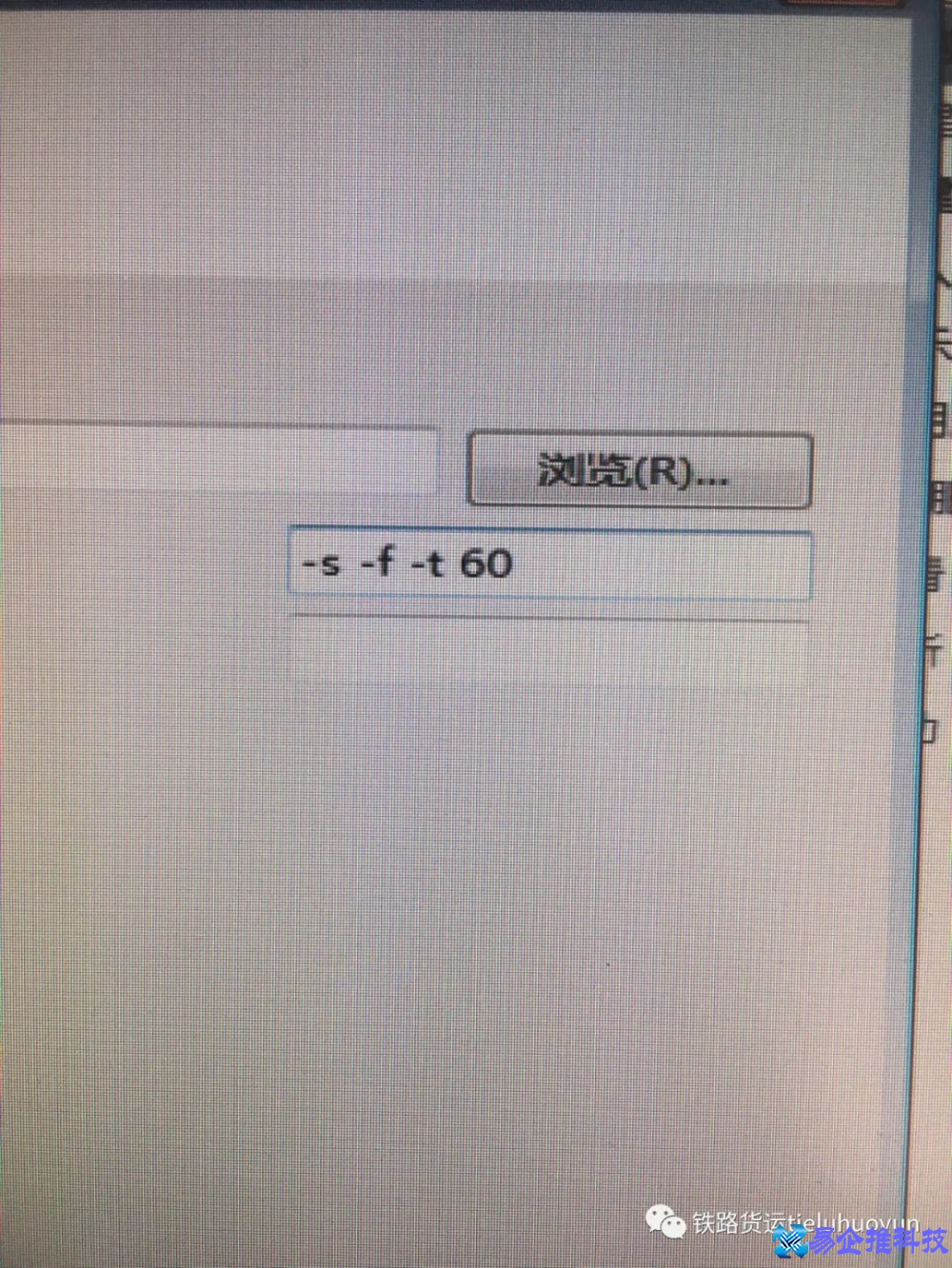 win7怎么设置自动关机？win7设置自动关机方法