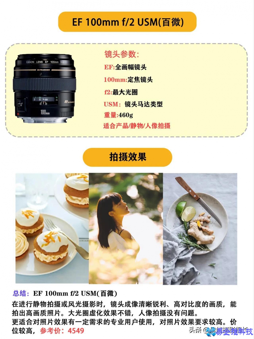 单反入门镜头有哪些？单反入门镜头推荐