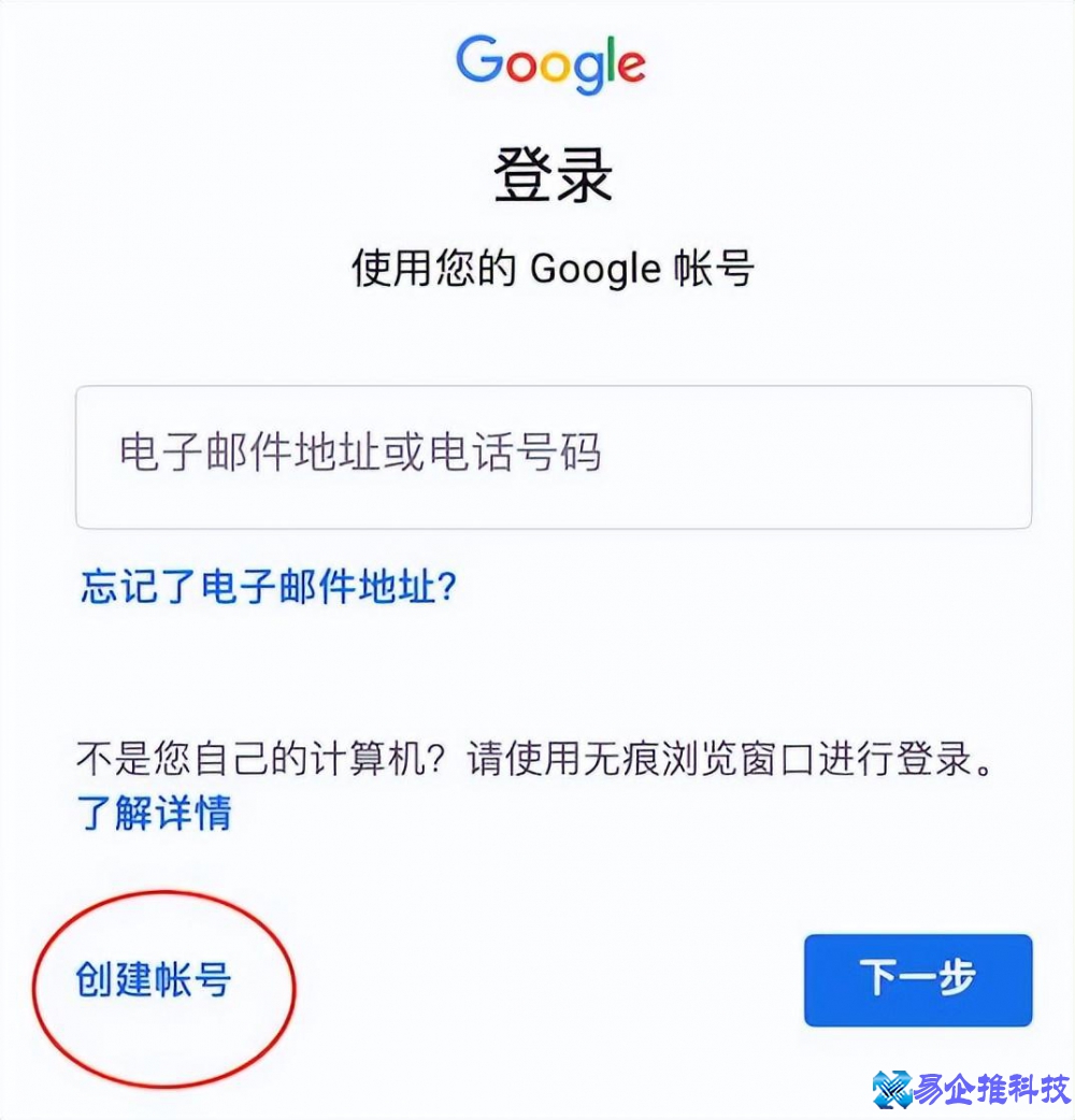 谷歌帐号怎么注册？谷歌帐号注册方法