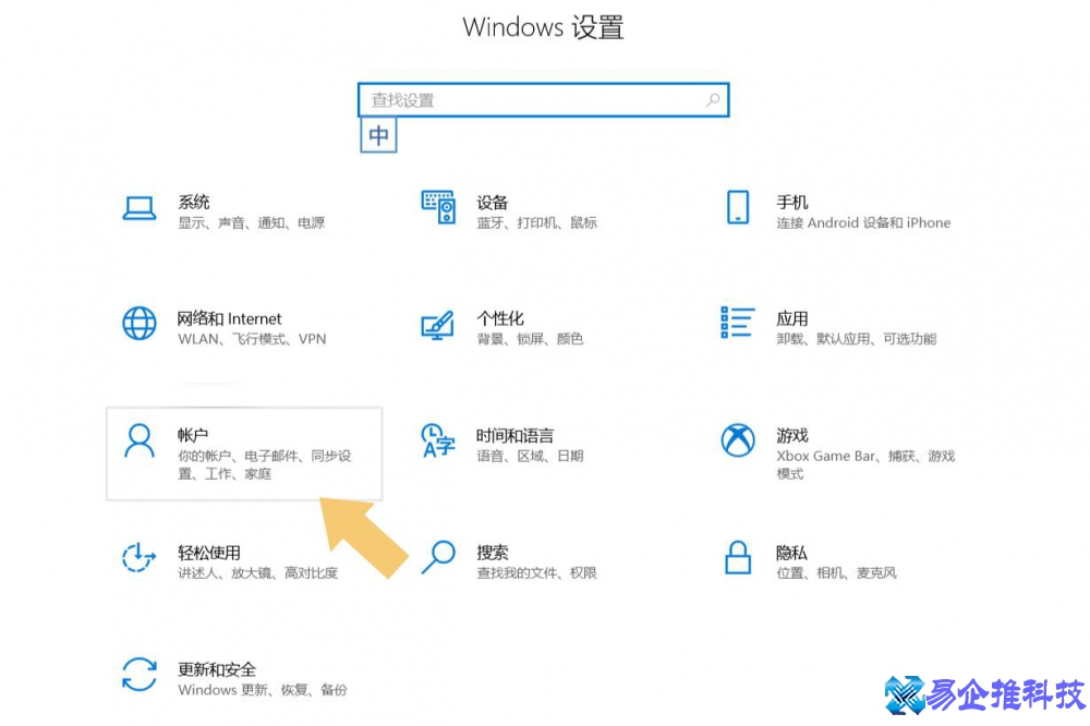 如何更改开机密码?更改开机密码方法教程