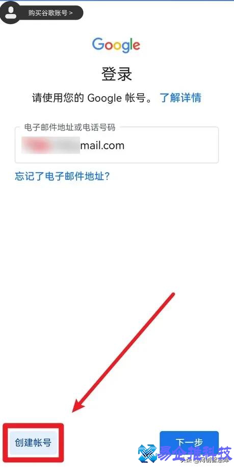 谷歌注册，谷歌注册教程