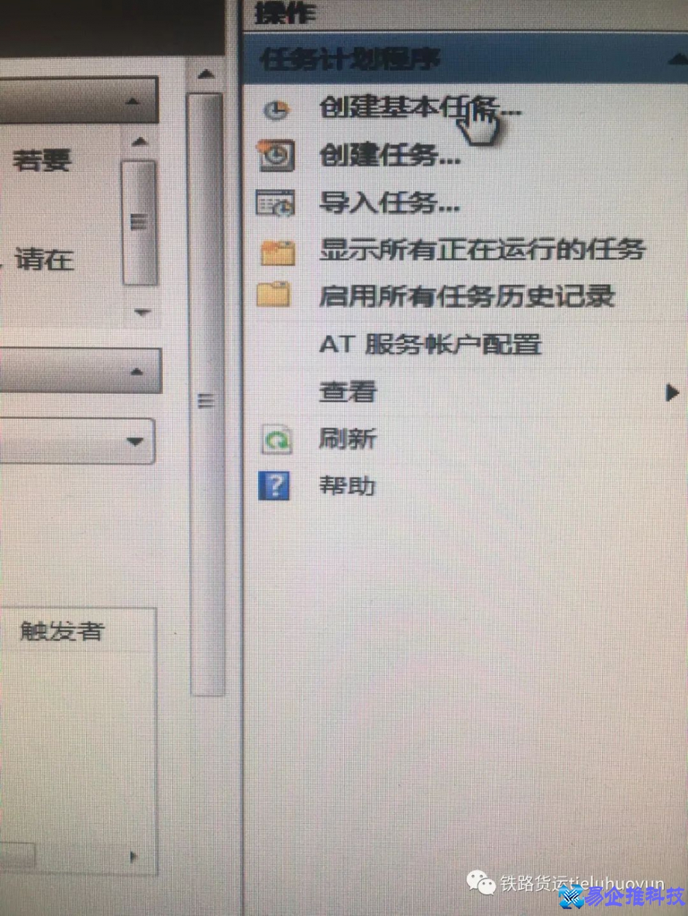 win7怎么设置自动关机？win7设置自动关机方法