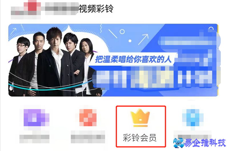 手机彩铃怎么设置？手机彩铃设置方法