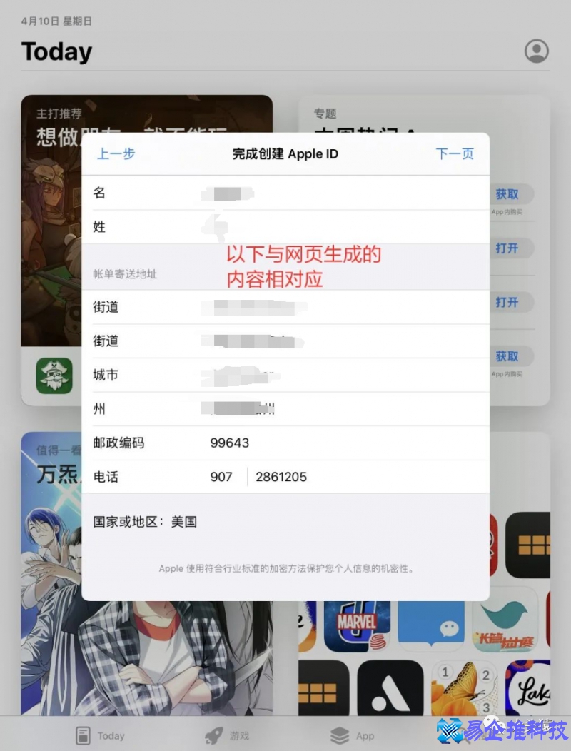 苹果账户怎么注册？苹果账户注册流程