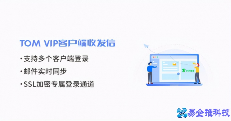 公司邮箱怎么注册？公司邮箱注册教程