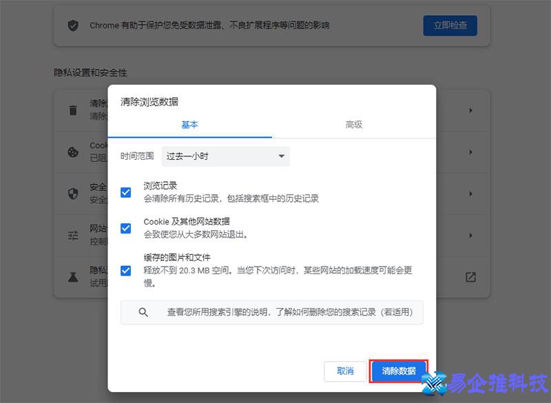 怎么清理浏览器缓存？清理浏览器缓存方法