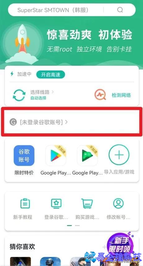 谷歌注册，谷歌注册教程
