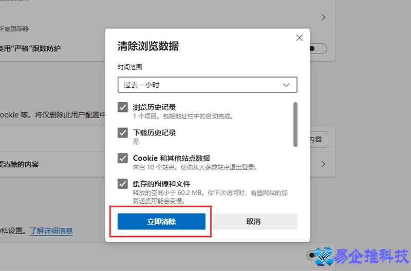 怎么清理浏览器缓存？清理浏览器缓存方法