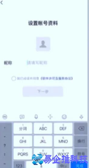 怎么注册新微信号？注册新微信号教程