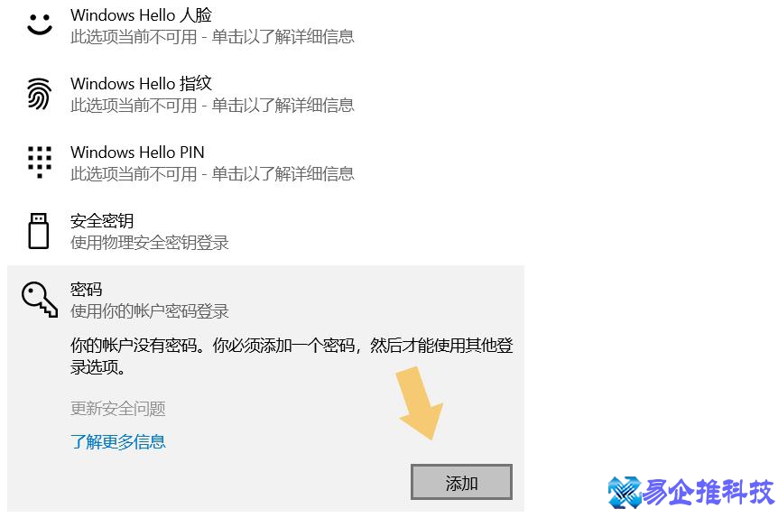 如何更改开机密码?更改开机密码方法教程
