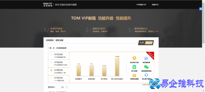 邮箱怎么注册申请？邮箱注册申请教程