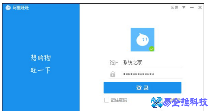 阿里旺旺登录不了怎么办？阿里旺旺登录不了解决方法