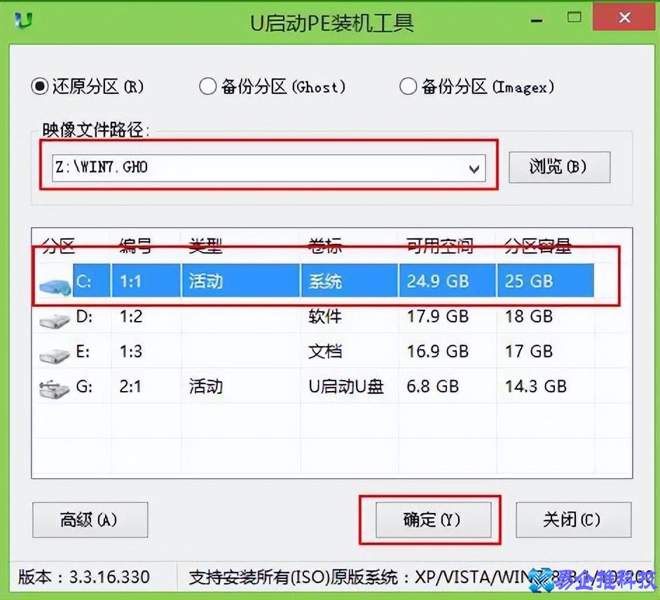 w7系统安装怎么安装？w7系统安装方法