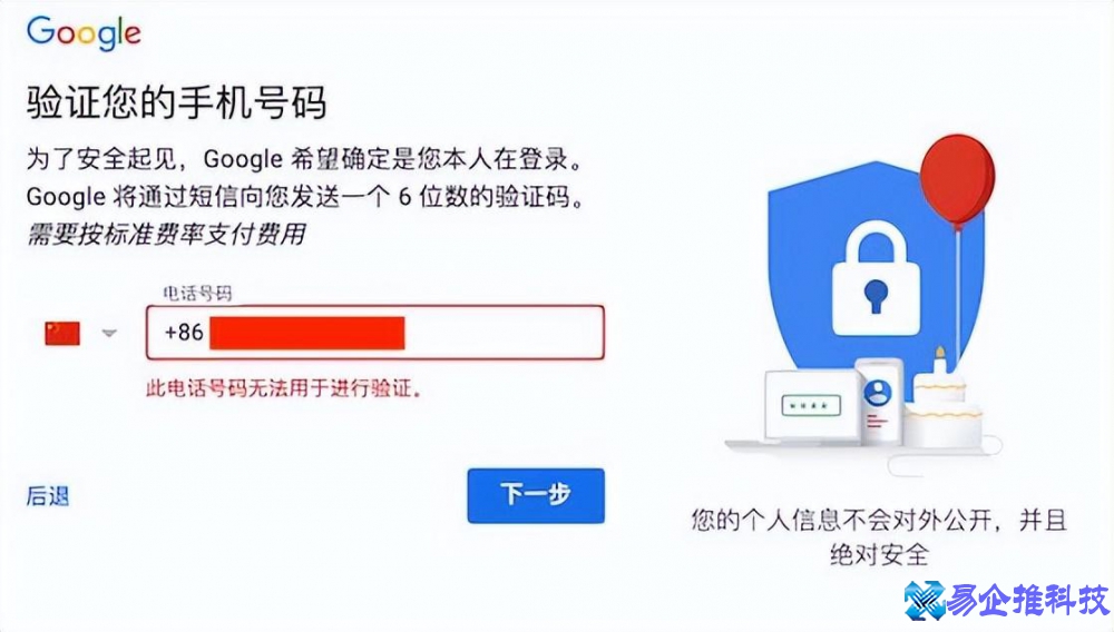 谷歌帐号怎么注册？谷歌帐号注册方法