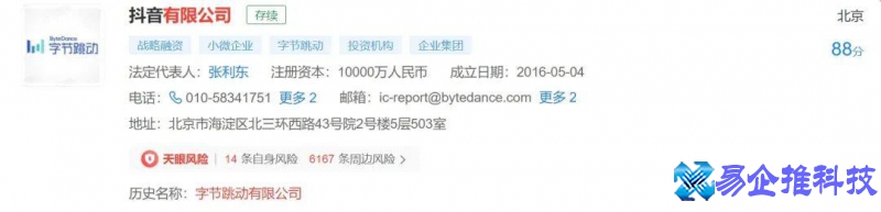 抖音是哪个公司的？抖音公司介绍