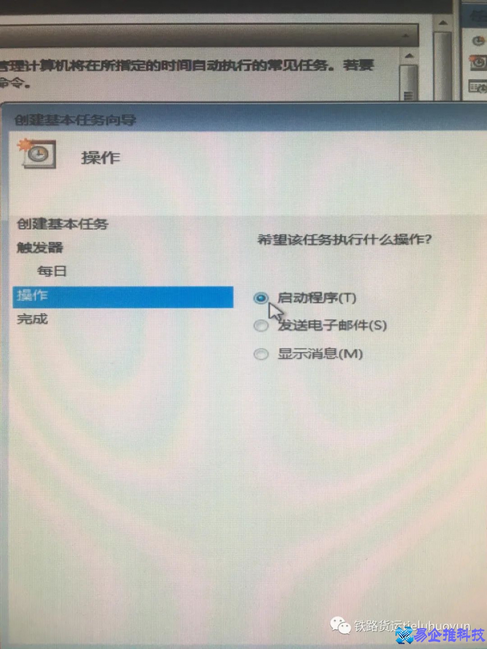 win7怎么设置自动关机？win7设置自动关机方法