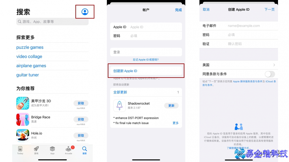 苹果官网怎么注册id？ID使用有哪些注意事项？