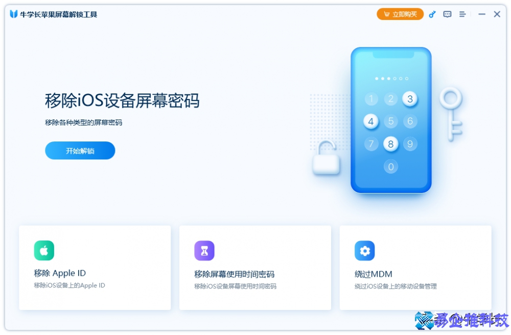 苹果官网怎么注册id？ID使用有哪些注意事项？
