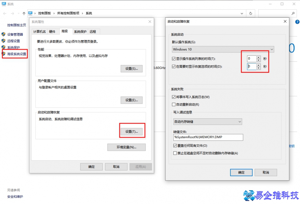 如何提高电脑性能？提高电脑性能方法