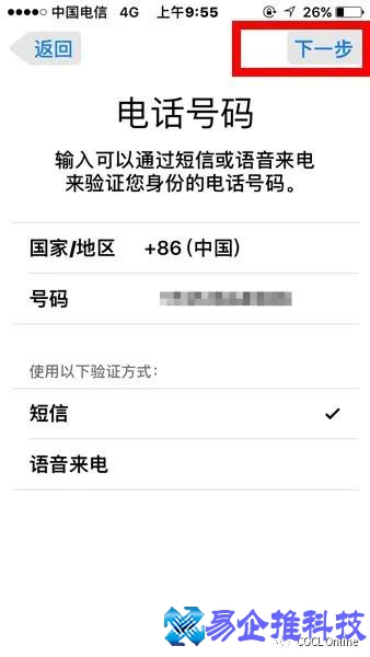 苹果id如何申请，注册苹果id账号流程