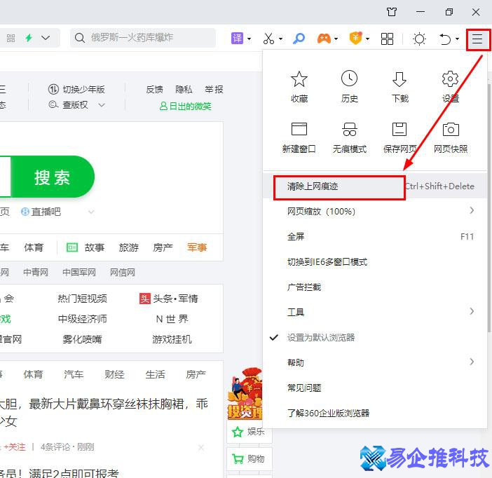 怎么清理浏览器缓存？清理浏览器缓存方法