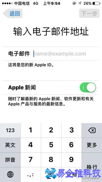 苹果id如何申请，注册苹果id账号流程