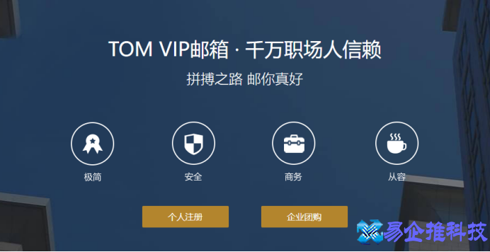 邮箱怎么注册申请？邮箱注册申请教程