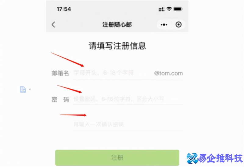 手机邮箱怎么注册?手机邮箱注册方法教程 手机邮箱怎么注册?手机邮箱注册方法教程