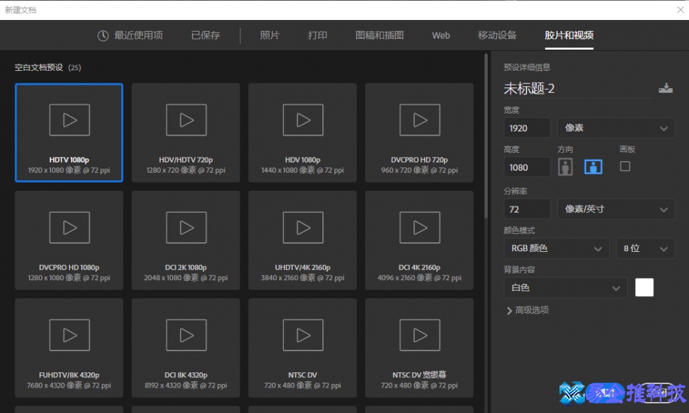 ps怎么制作动画？ps制作动画教程