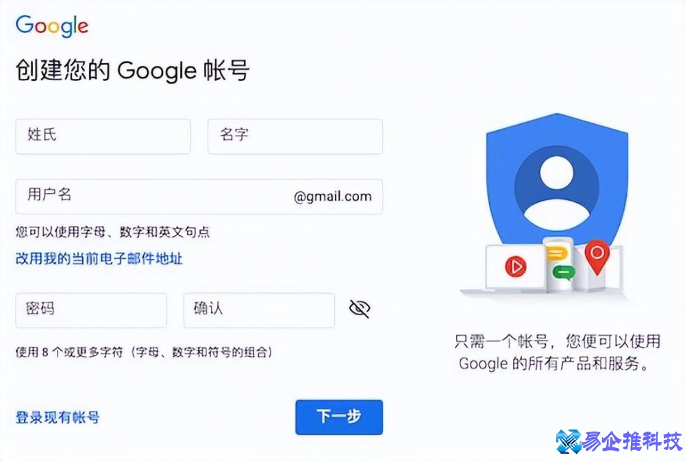 谷歌帐号怎么注册？谷歌帐号注册方法